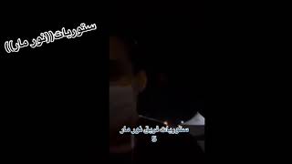 نور مثل دور ابو جاسم و ام جاسم و جاسم بمسلسل كويت شي يضحك وربي+بكره انور لح ينزل فديو عساعه 4️