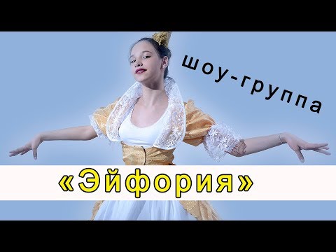 Яркое выступление шоу-группы