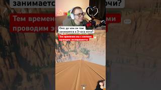 Чем я занимаюсь в 3 часа ночи😁 #прикол #приколы #мем #мемы #жиза #игры #games #rvthereyet #друзья