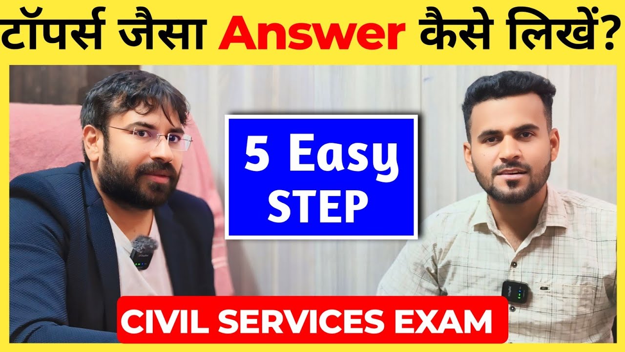 UPSC और PCS Answer Writing में इन गलतियों से बचें🔥 | Answer Writing Tips for UPSC 2025