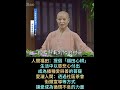 人間福田