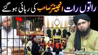 Engineer Muhammad Ali Mirza Ki Ratun Raat Rehai Ho Gaii | Latest Update 2025 | Al Mohsin Academy