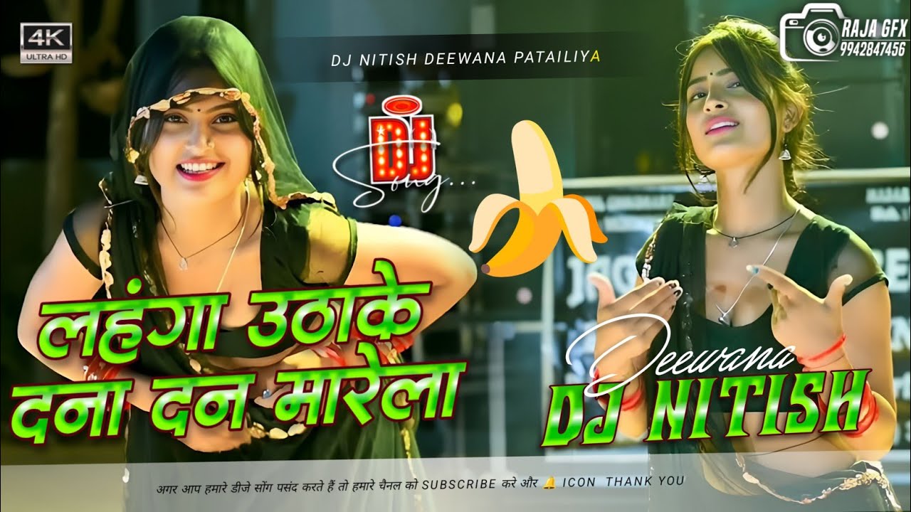 Saiya Lehanga Utha Ke Dana Dan Mare La | Hot Bhojpuri Dj Song Hard Dhollki Remix 2026 Dj Gana 2026