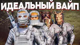 Рецепт Идеального Вайпа В Раст/Rust