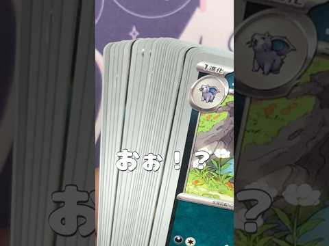 【ポケカ開封】ストームエメラルダ5パック開封！！ #ポケモンカード #ポケカ #ポケモン