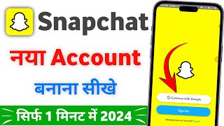 Snapchat Account Kaise Banaye | How to create snapchat account | Snapchat ki id kaise banaye