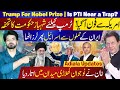Khan S New Player Steps In Trump For Nobel Is PTI Falling Into A Trap Khan S New Player Steps In Trump For Nobel Is PTI Falling Into A Trap