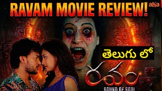 Ravam Sound of Soul Movie Review | Ravam Sound of Soul Review | Telugu Movie Ravam Sound of Soul