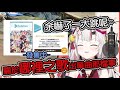 【百鬼あやめ/百鬼綾目 】訴說哪裡哪裡之歌出單曲過程的可愛百鬼!!!!!!!!!
