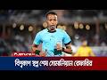 'কাফ' এর বর্ষসেরা পুরুষ রেফারি ওমর আতানকে যুক্তরাষ্ট্রে ঢুকতে বাধা