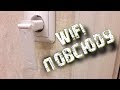 Как увеличить зону WiFi сети дома с помощью XIAOMI WIFI REPEATER 2.