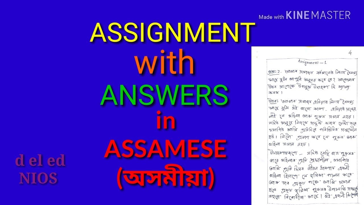 what is assignment called in assamese