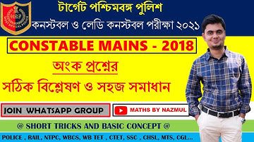 WBP CONSTABLE MAINS 2018 EXAM MATHS FULL SOLVED . short cut process