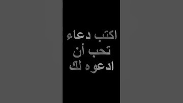 من سورة البقرة (186).ياسرالدوسري#راحة_نفسية