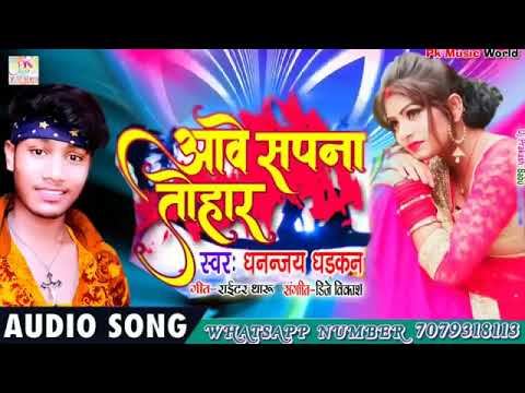 Akhiyan Me Tari Tari Tari Re Kajarwa Dhananjay Dhadkan