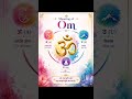 Vedic importance of ऊँ🙏#sanskrit #sanskritlearning #ohm #AdhyatmGyan #god #meditationmusic #earners