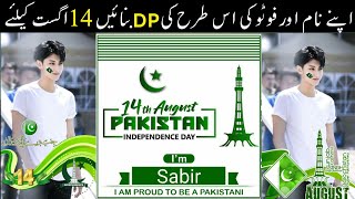 How To Make 14 August Independence Day DP | 14 august dp maker | 14 August dp screenshot 3