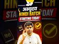 अभ्युदय Hindi Medium Batch for MPPSC Aspirants, For Any Query - Call 9289996921