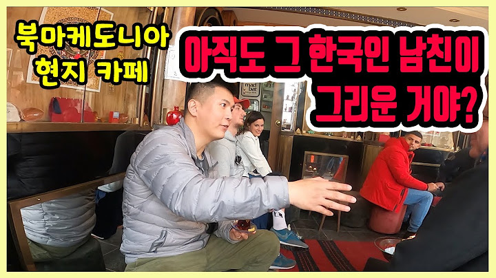 한국인 전 남친을 애타게 그리는 그녀(?) 🇲🇰 [7] 세계여행 북마케도니아