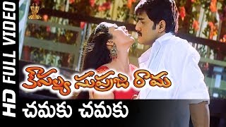 Chamaku Chamaku Mani Full HD Video Song | Kousalya Supraja Rama Movie | Srikanth | Charmi | SP Music