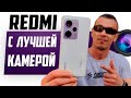 МАКСИМАЛЬНЫЙ Редмик в 2023: Redmi Note 12 Pro Plus 5G глобальная версия