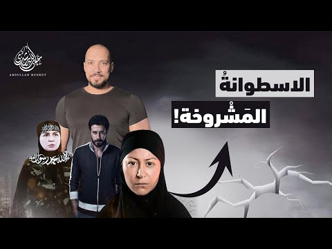 ليه بطلوع الروح عبدالله رشدي Abdullah Rushdy