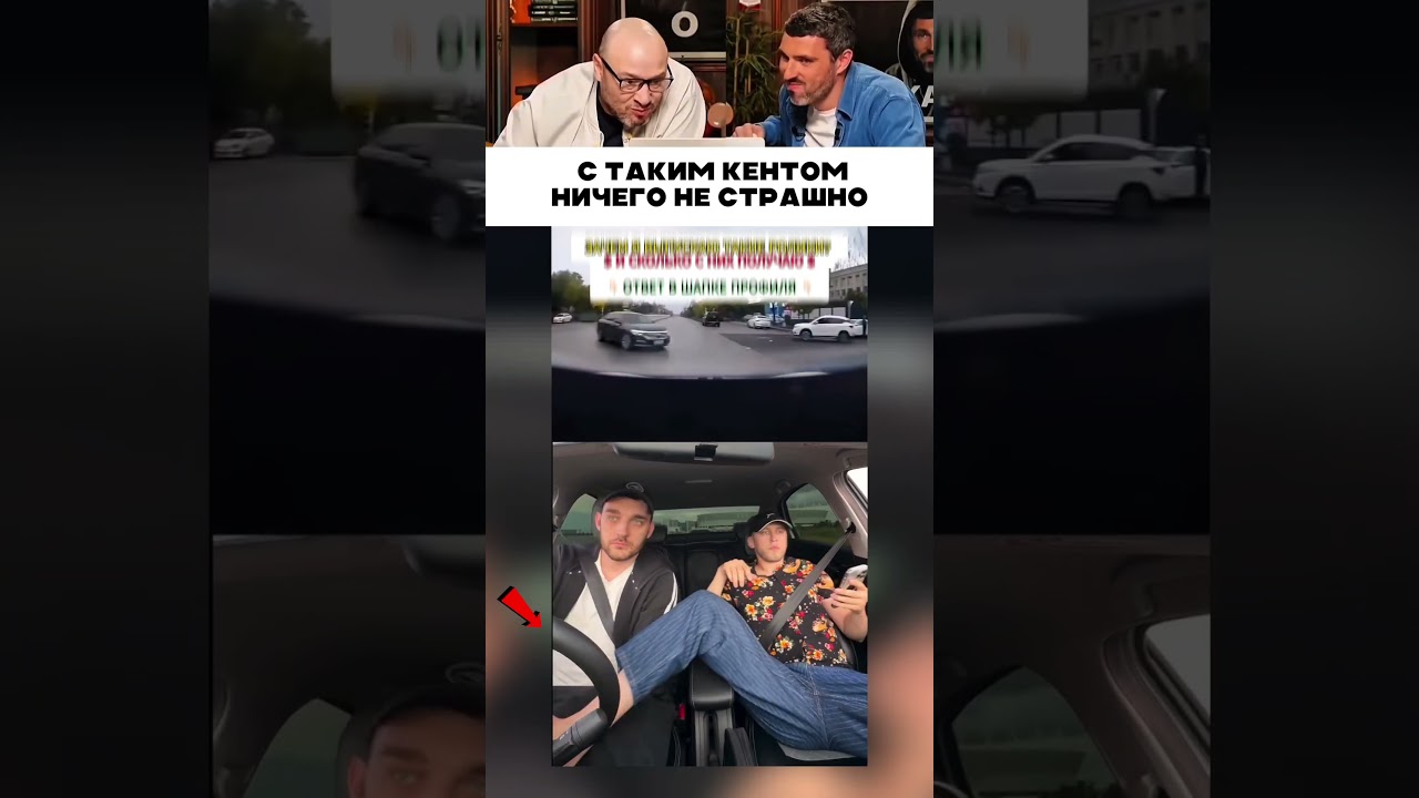 С таким кентом ничего не страшно 😅