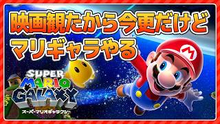 今更マリギャラやる #2【2面】