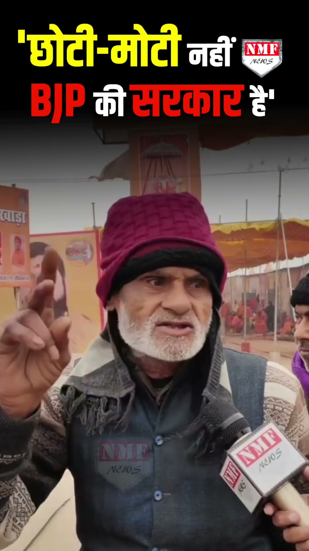 वक़्फ़ बोर्ड बना लिया, तुम्हारे घर का राज़ है क्या, बीजेपी की सरकार है, छोटी-मोटी सरकार नहीं है?