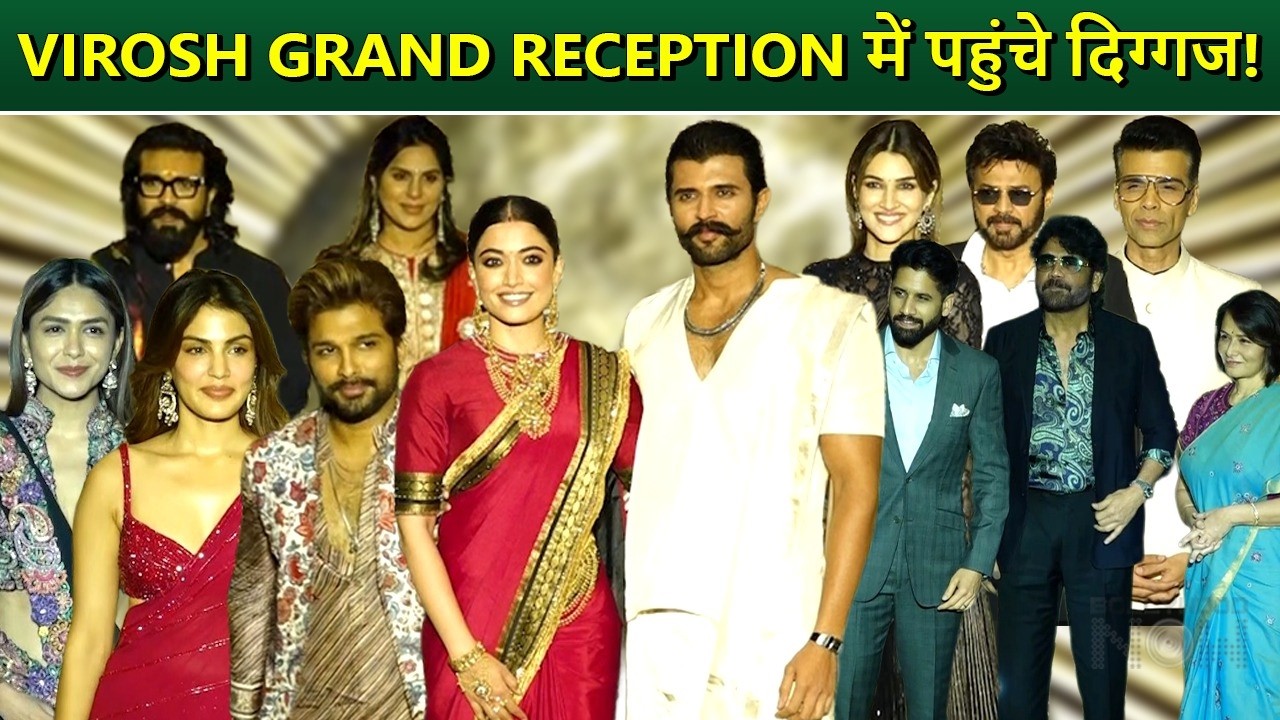 Grand Reception: Rashmika Mandanna & Vijay Deverakonda! Allu Arjun, Ram Charan, KJo & More!