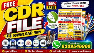 CSC Flex Design FREE CDR File 💯 | अभी डाउनलोड करें + Editable#freecdrfile #mhgraphic