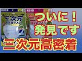 Kowa三次元高密着マスクnanoってこうなってるんだ「遂にゲット」マツキヨ限定販売。