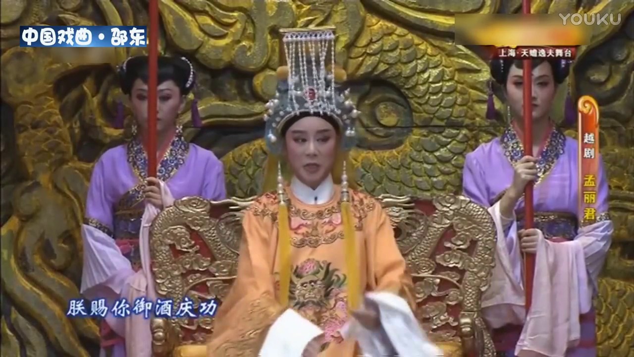 越剧《五女拜寿》新生代演全剧 洪帅 张亚洲 徐虹 陈海敏 陈丽君等