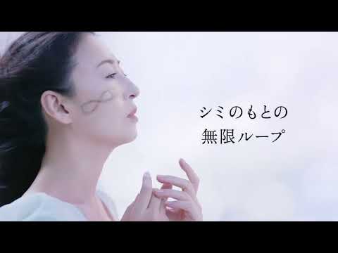 HAKU　ハク　資生堂CM　202103015