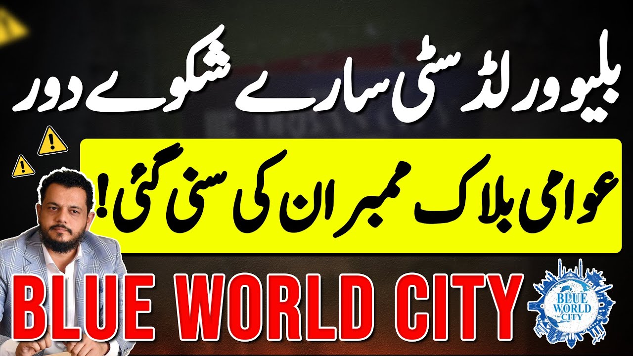 Blue World City Latest Update | Awami Block | Legends Enclave | Development | Plots on Installments