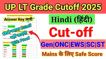 UP LT GRADE HINDI CUTOFF 2025 🔥 || UP LT GRADE HINDI CUTOFF || UP LT GRADE CUTOFF 2025 