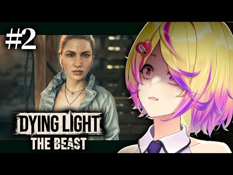 【Dying Light: The Beast】新作ゾンビゲー!!ゾンビを狩りまくって終末世界を生き延びる!!!ダイイングライト / サバイバルホラー【 刺杉あいす / 深層組】 video thumb