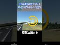 翼の先端が折れ曲がっているのは何のため? #shorts