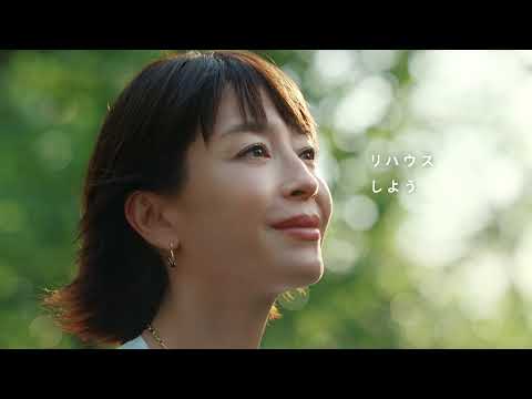 三井のリハウス「リハウスって何？」篇３０秒