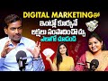 డిజిటల్ మార్కెటింగ్ నేర్చుకోవాలనుకుంటున్నారా? | Digital Marketing Expert Interview | Vnews Vishesha