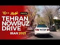 Norooz Tehran Drive 4, IRAN 2021 - نوروز 1400 تهران