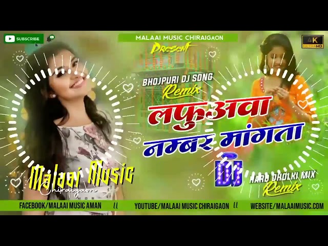 DjMalaai Music √√ Malaai Music Jhan Jhan Bass Hard Bass Toing Mix Lafua Namber Mangata Neelkamal class=