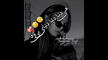 آهنگ غمگین هی دنیا دنیا دنیای بی وفا آهنگ بسیار زیبا محمد حاتم زاده 