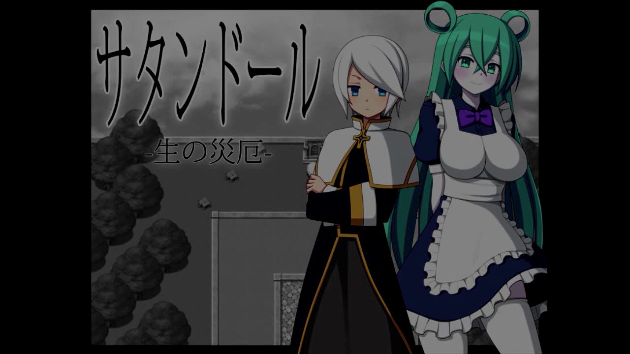 サタンドール 生の災厄 Gameplay Youtube サタンドール 生の災厄 Gameplay Youtube