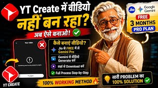 YT Create में Video Generate नहीं हो रही? 😳 Full Solution + Free AI Video Method 🔥 | Step-by-Step