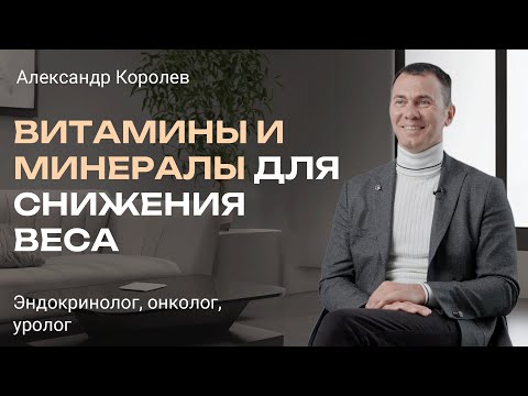 Помогают ли БАДы в снижении веса? Какие добавки принимать для похудения?