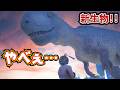 【とにかくデカい！】新生物アクロカントを捕まえろ！！(前編)【ARK/ASA】