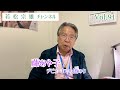 藤あや子〜デビューまでの道のり〜