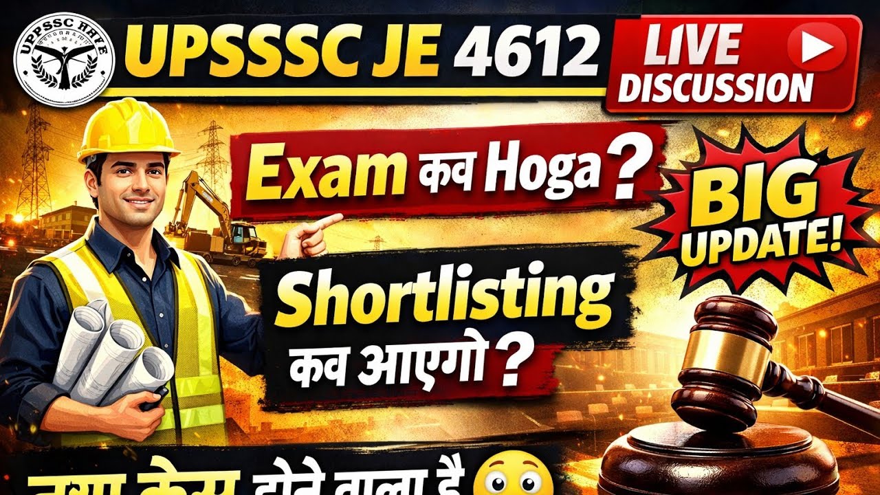 upsssc je 4612 live discussion/ upsssc je latest update/upsssc exam date