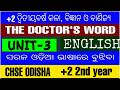 THE DOCTOR'S WORD II INVITATION TO ENGLISH 2 II ENGLISH II +2 2ND YEAR II UNIT-3 II CHSE ODISHA..MA.